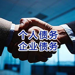 晋宁追债公司